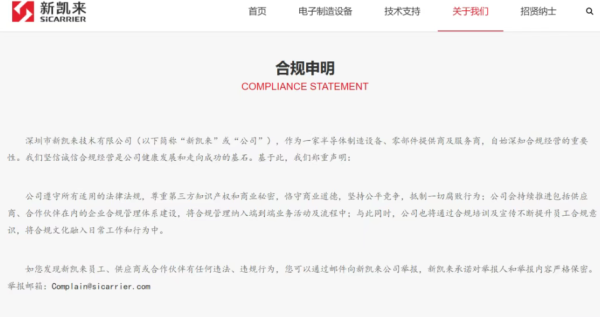 配资专业网上炒股 新凯来，周末紧急申明！绩优潜力半导体设备股曝光！