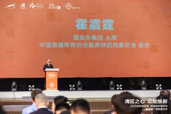 优秀股票配资网站 百架无人机在南沙夜空霸屏，“2025湾区体育季”燃爆开场